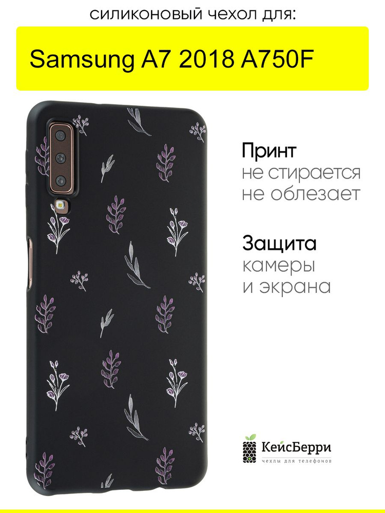 Чехол для Samsung Galaxy A7 2018 A750F, серия Soft #1