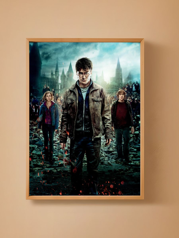 Постер, плакат на стену "Гарри Поттер", 29х42 см (A3) #1