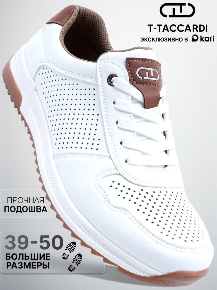 Кроссовки T.TACCARDI мужские летние дышащие на платформе #1