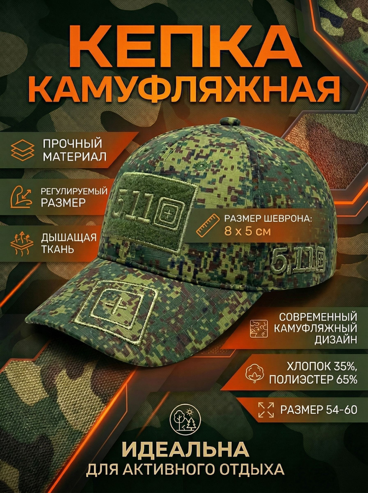 Кепка #1