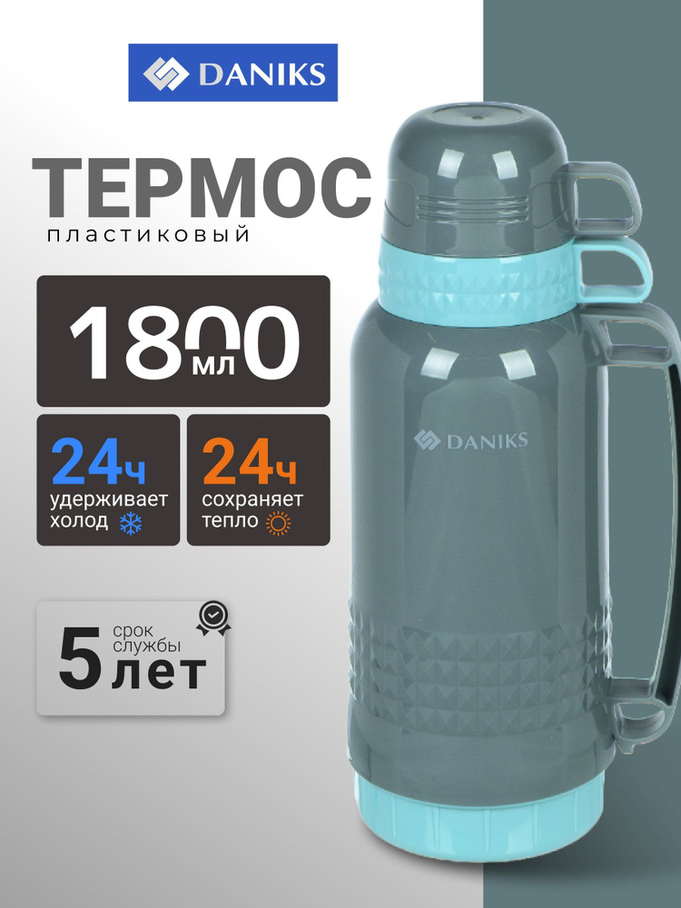 Daniks Термос 1.8 л, стеклянная колба, пластик, серый, с крышкой-чашкой, для похода и автомобиля #1