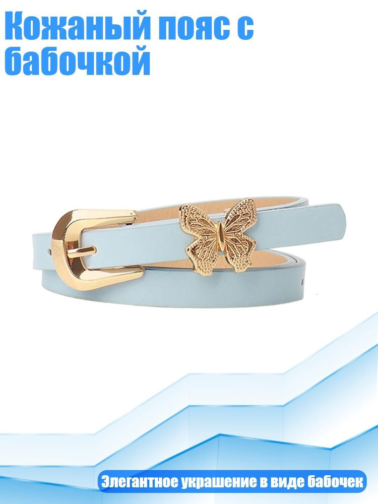 Бабочка #1
