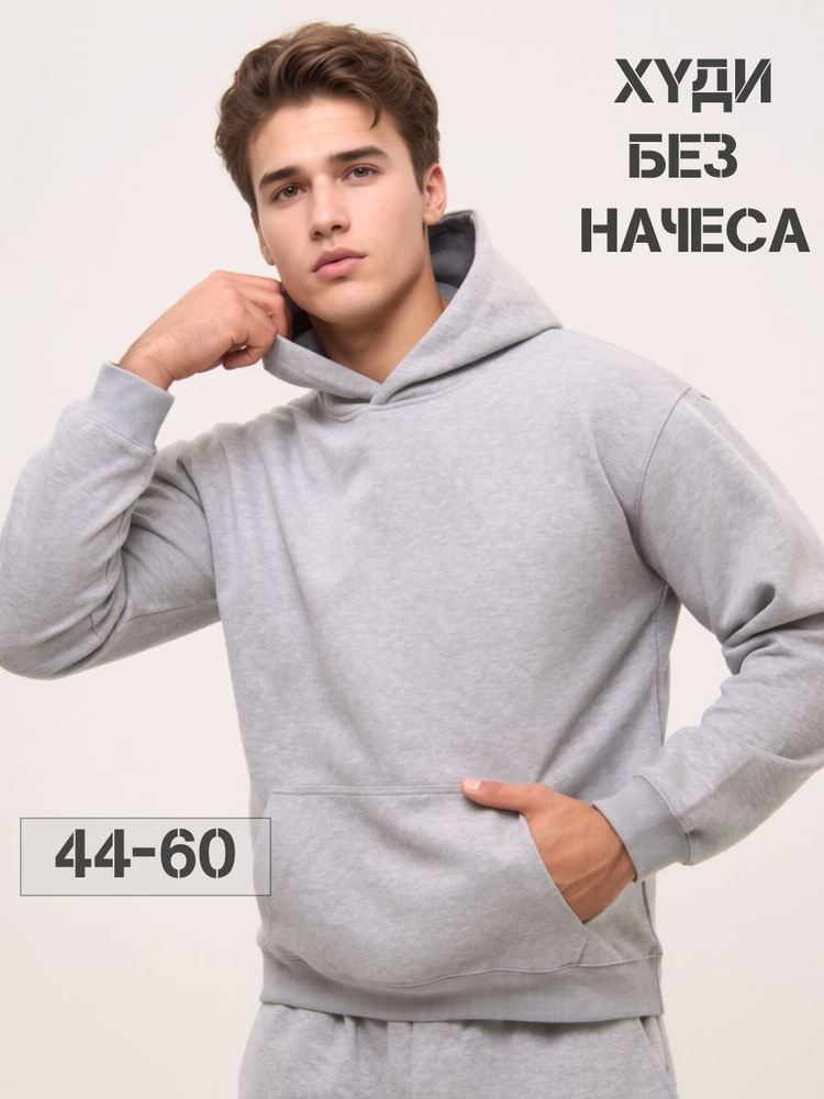 Худи AM-ME без начеса #1