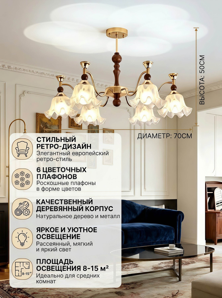 Люстра, E27, 96 Вт #1