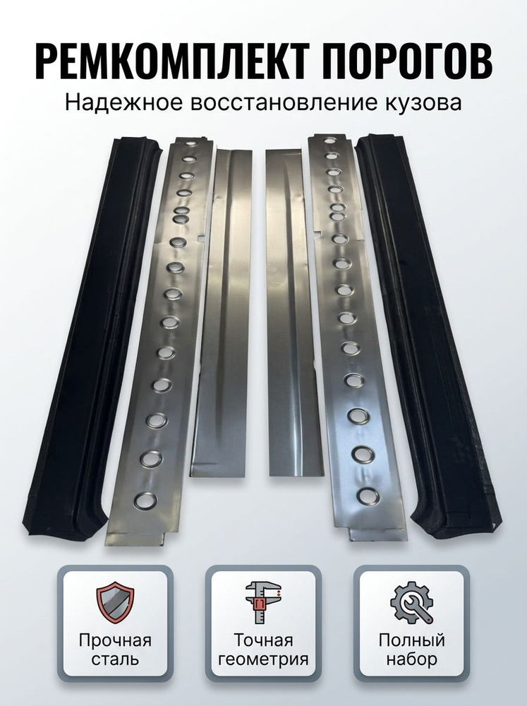Усилитель порога Cob