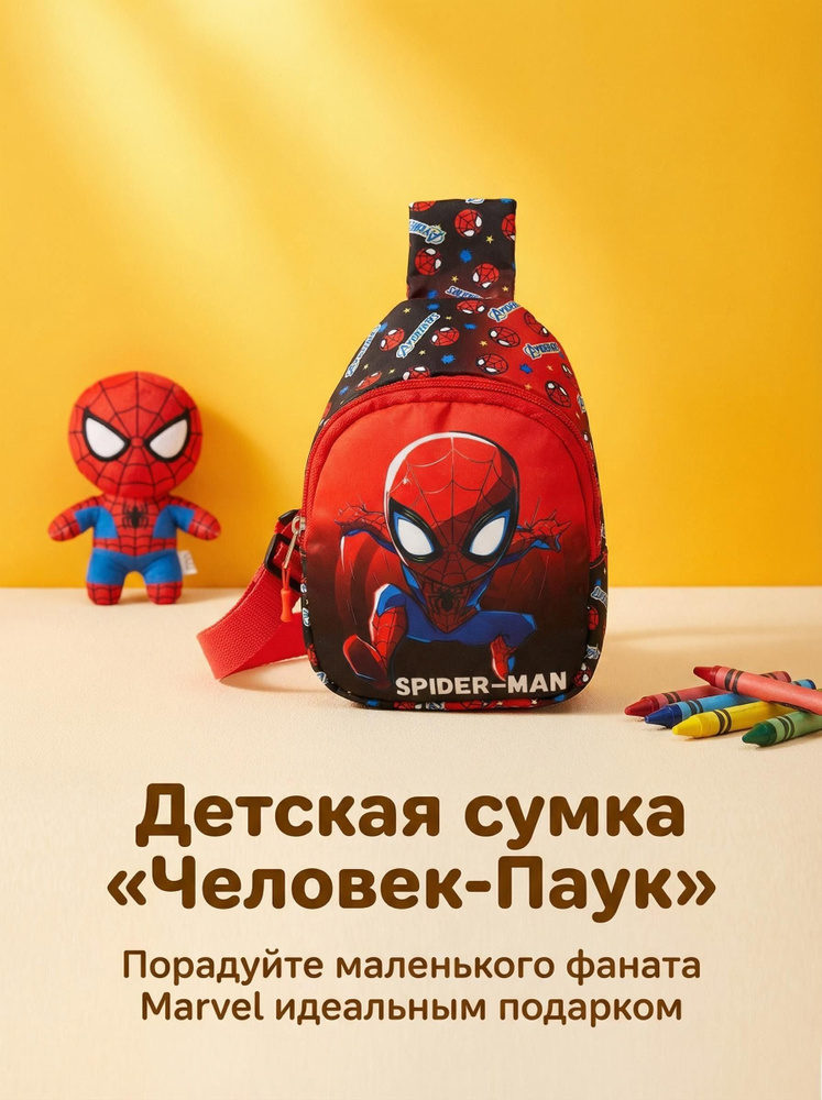 Сумка на плечо #1