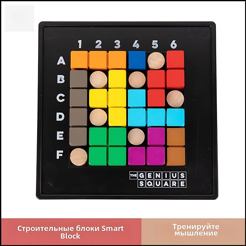 Счастливая логическая настольная игра-головоломка Genius Square Tetris для #1