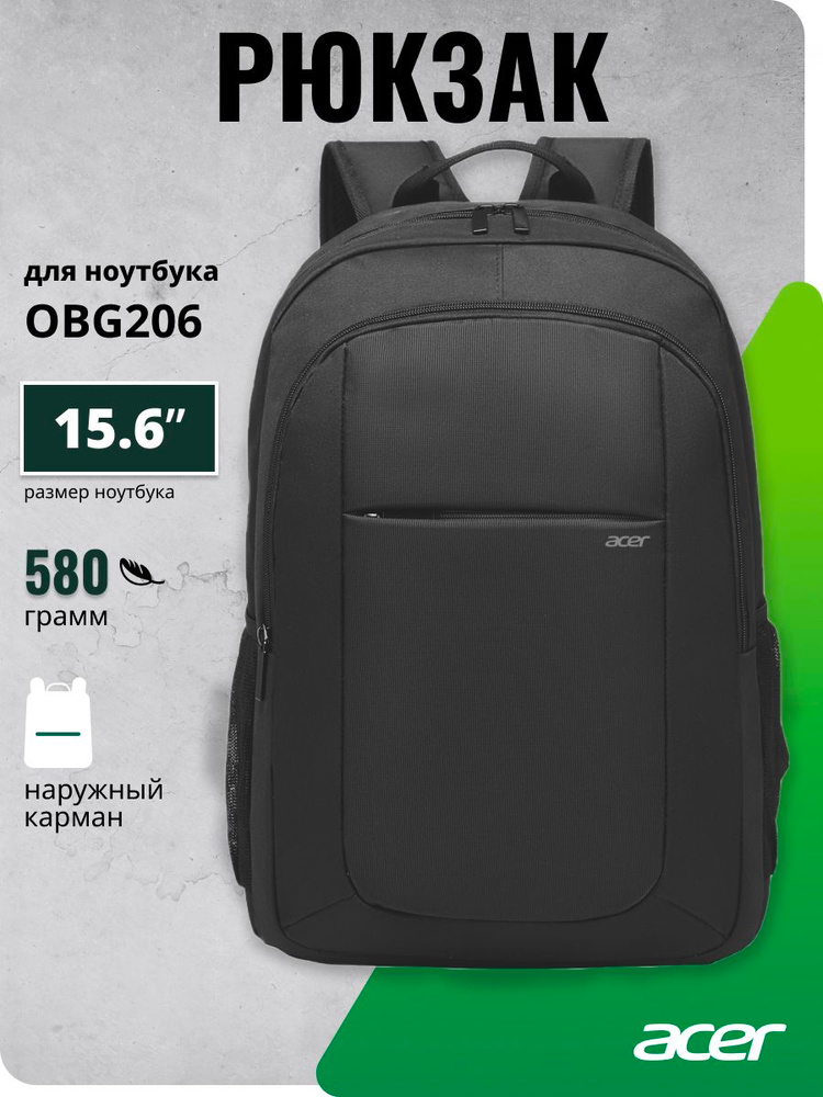 Рюкзак для ноутбука 15.6" Acer LS series OBG206 черный полиэстер (ZL.BAGEE.006) #1