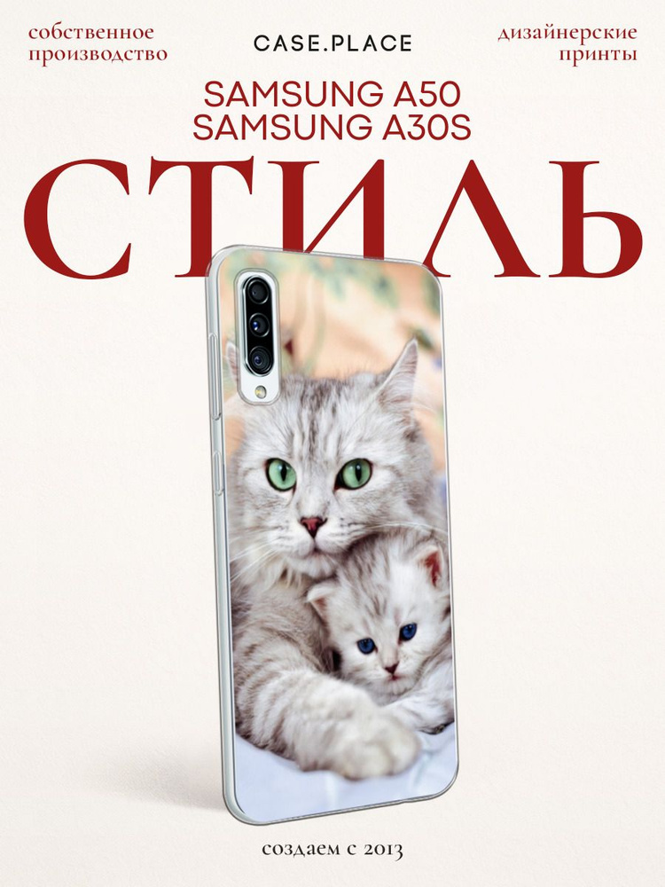 Чехол на Самсунг А50 / А30s #1