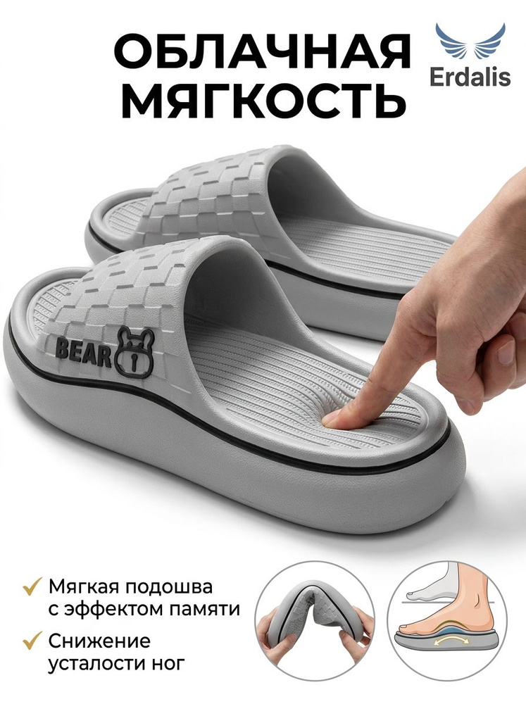 Тапочки #1