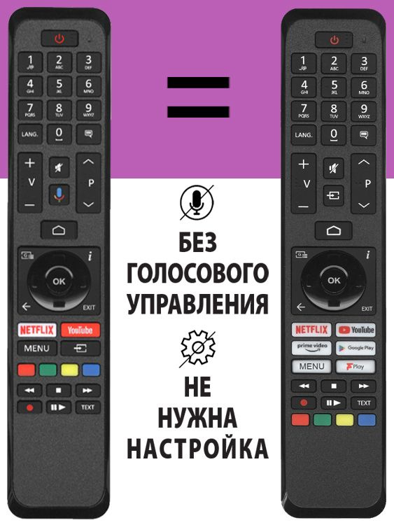 Заменяющий Пульт VS-V4 для Daewoo, Hitachi, Vestel. Аналог без звукового ассистента. С комплектом батареек. #1