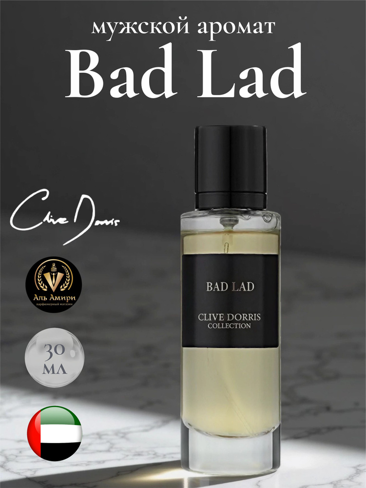 Арабский парфюм BAD LAD, Clive Dorris, 30 мл #1