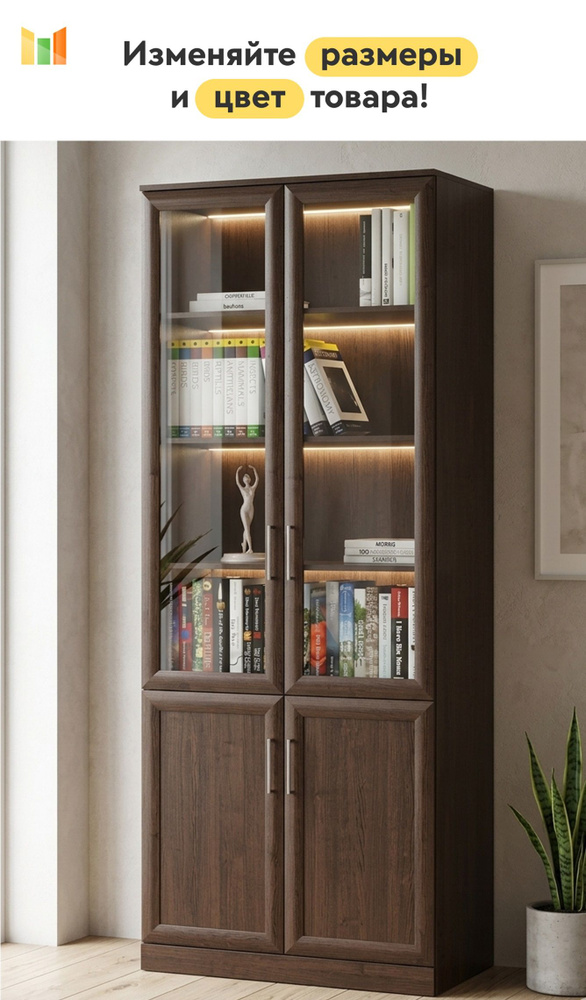 BestMebel Шкаф книжный, 76х55х220 см #1