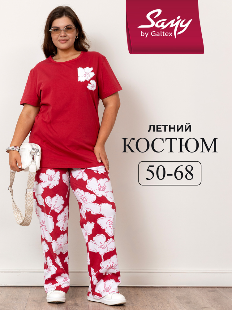 Комплект одежды Samy #1