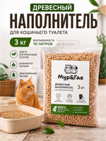 Наполнитель для кошачьего туалета древесный 3 кг