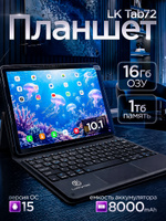 TechnoWorld Планшет Андроид Lk 72 2026, 10.1" 16 ГБ/1024 ГБ, серый