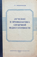 Что такое признаки недостаточности кардии?