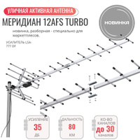 схема антенный услилитель lsa-417 circuit