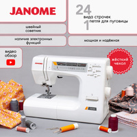 Компьютерная швейная машина Janome HD