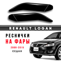 фара тюнинг для Renault Logan, 2005 - 2009 гг. (6001546788)