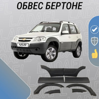 Сборка обвеса bertone.