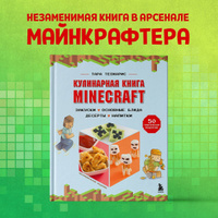 Рецепты крафта в Майнкрафт - Майнкрафт Вики 🐼