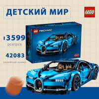 The lego bugatti sale