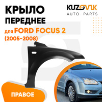 Крылья и детали на FORD (ФОРД) FOCUS (Фокус)