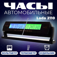 Часы автомобильные штатные ВАЗ-2110 545 ₽