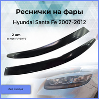 Тюнинг Hyundai Santa Fe 1 (SM) 2000-2006 (Хендай Санта Фе Классик 2007-2013)