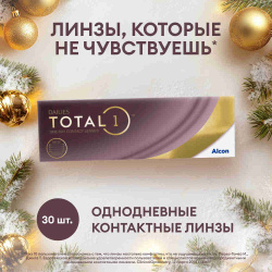 Alcon Контактные линзы DAILIES TOTAL1, 30 шт., -1.00 / 8.5/ 1 день, однодневные