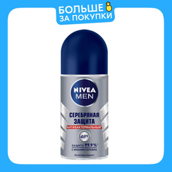 Дезодорант-антиперспирант шариковый NIVEA Men Серебряная защита антибактериальный с ионами серебра, 50 мл Популярные товары Nivea Men ➜