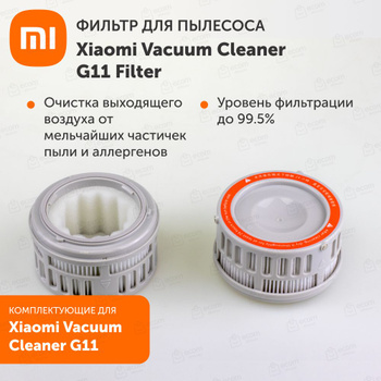 Xiaomi Vacuum Cleaner Mi Handheld Cordless G11-HEPA filter EU BHR5985TY