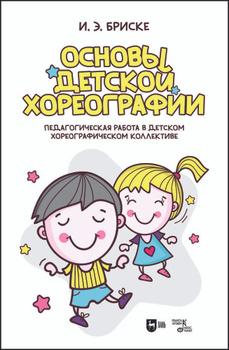 Сценарий выпускного бала хореографической студии