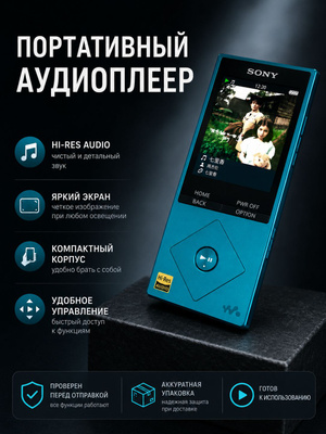 Плеер SONY NW-A25 купить на OZON по низкой цене