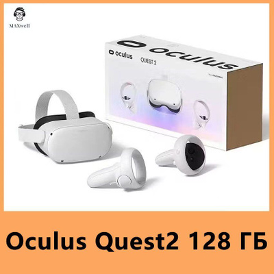 Oculus Quest 2 128 ГБ купить на OZON по низкой цене