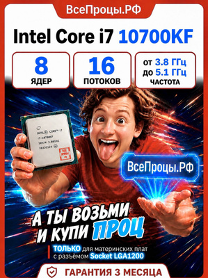 I3 10700 купить на OZON по низкой цене