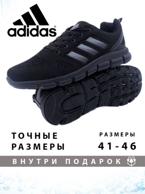 Adidas 5000 free shoes hotsell