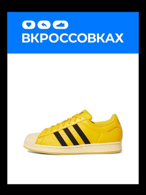 adidas Superstar Bold купить на OZON по низкой цене