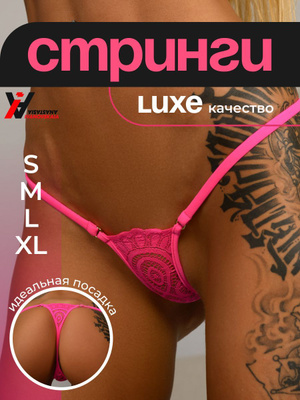 Бүйірінде серпімділігі жоқ эротикалық трусиктер