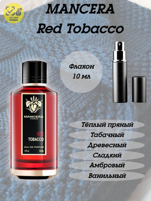 red russian tobacco WoodsToBe