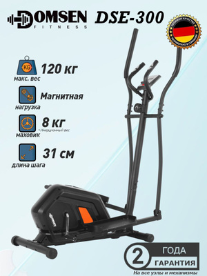 Лучшие эллиптические тренажеры купить на OZON по низкой цене