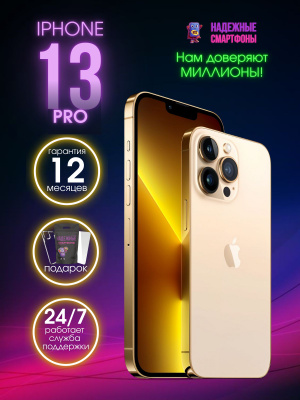 Смартфоны APPLE IPHONE 13 PRO 256GB GOLD (Золотой) купить на
