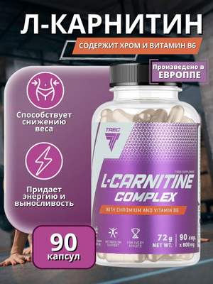 l carnitine 3000 trec TREC L-CARNITINE 3000 mg - 60-120 Capsules