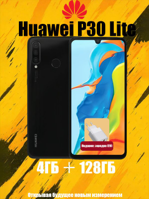 Смартфоны HUAWEI P30 LITE (MAR-LX1M) купить на OZON по низкой цене