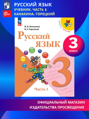 Русский язык учеб本 7945908803.jpg