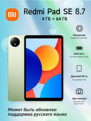 Redmi Pad Se 8 7 купить на OZON по низкой цене