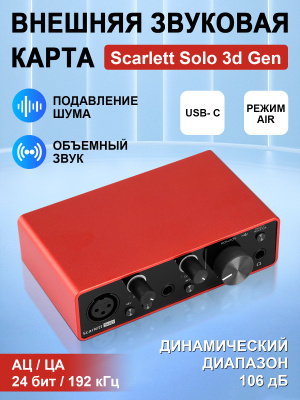 Focusrite Scarlett 18I20 3RD Gen купить на OZON по низкой цене