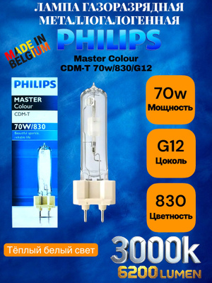 CDM-T 70W/830 купить на OZON по низкой цене