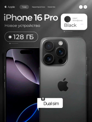 ⭐︎ゆう⭐︎Apple iPhone 12 Pro 128GB Купить iPhone 12 Pro (2 Sim) 128GB Graphite в Москве, цена